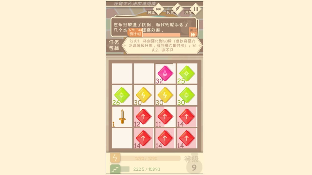I,bag screenshot 2