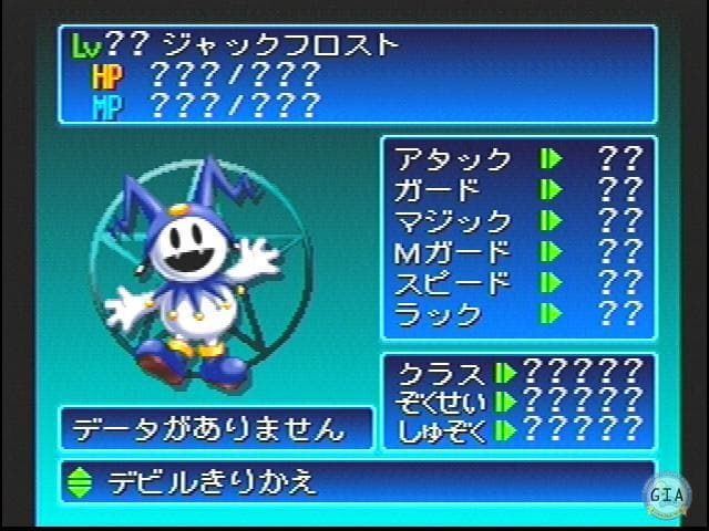 Shin Megami Tensei: Devil Children: Black Book screenshot 5