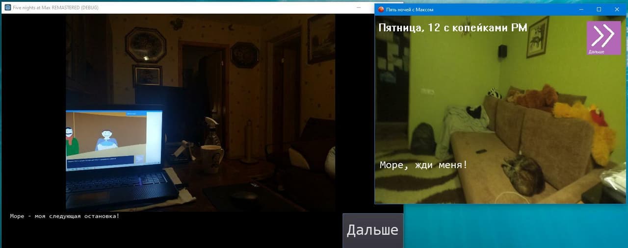 Пять ночей с Максом - REMAKE screenshot 2