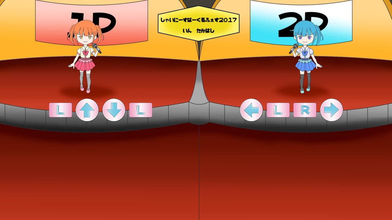 しゃいにーすぱーくる！！！ screenshot 2