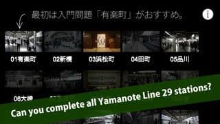 山手線PhotoGap screenshot 3