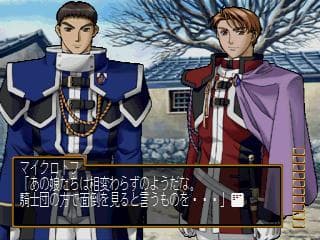 Gensou Suikoden Gaiden Vol. 2: Crystal Valley no Kettou screenshot 5