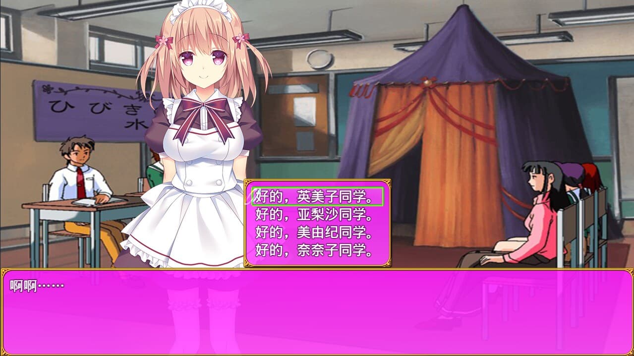 露娜传