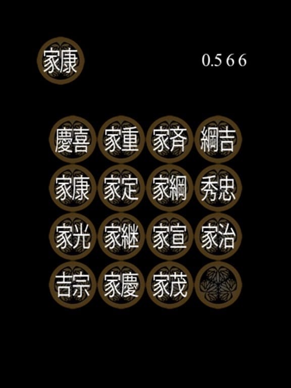 Touch the Tokugawa screenshot 3