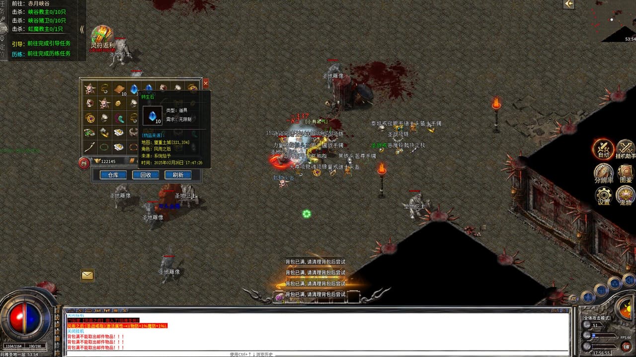 Legend of the Sword Saint screenshot 4