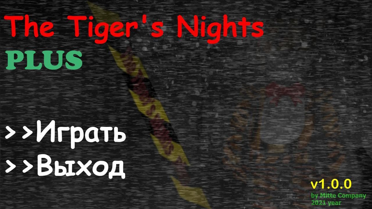 The Tigers Nights PLUS screenshot 2