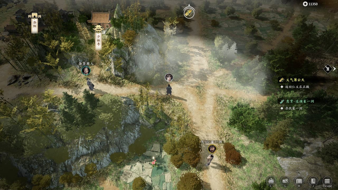 古龙风云录 screenshot 2
