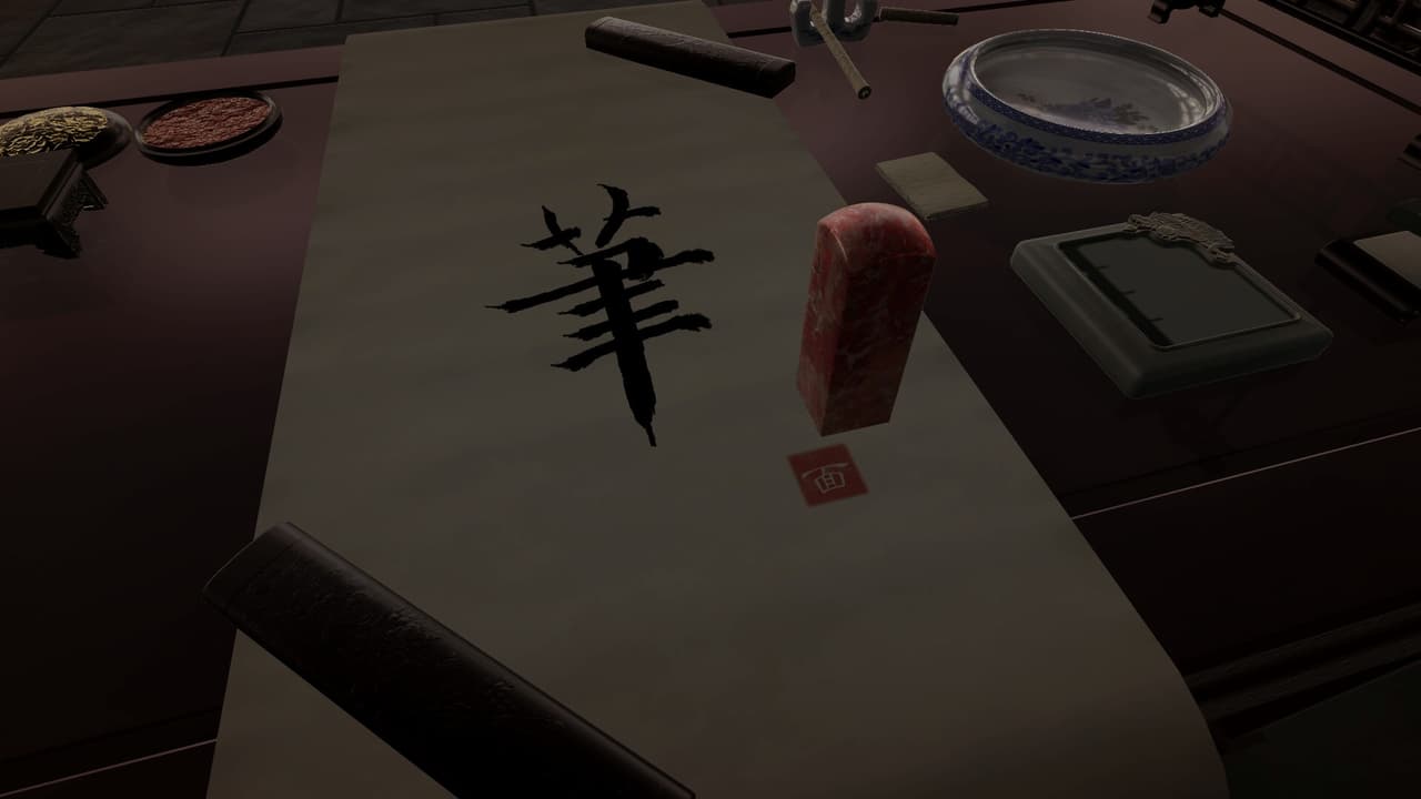 Chinese Brush Simulator screenshot 4