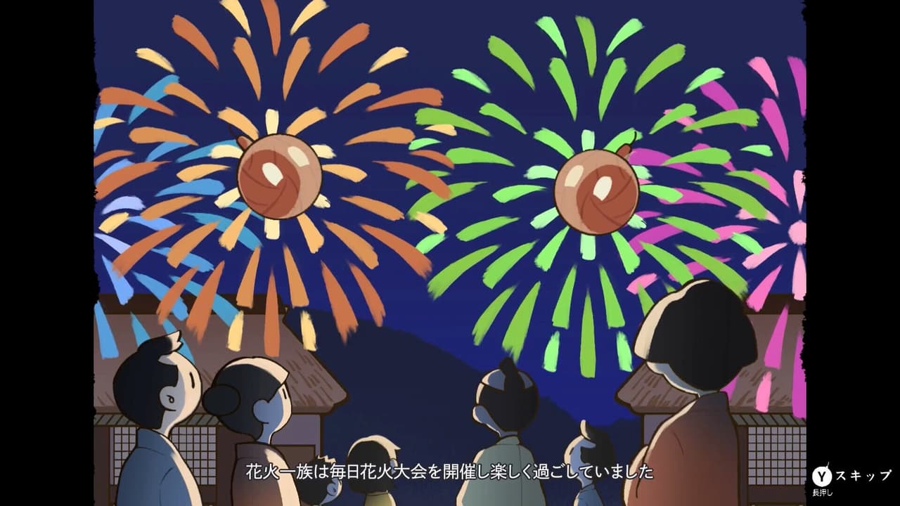 花連火 匠ノ宴 screenshot 3