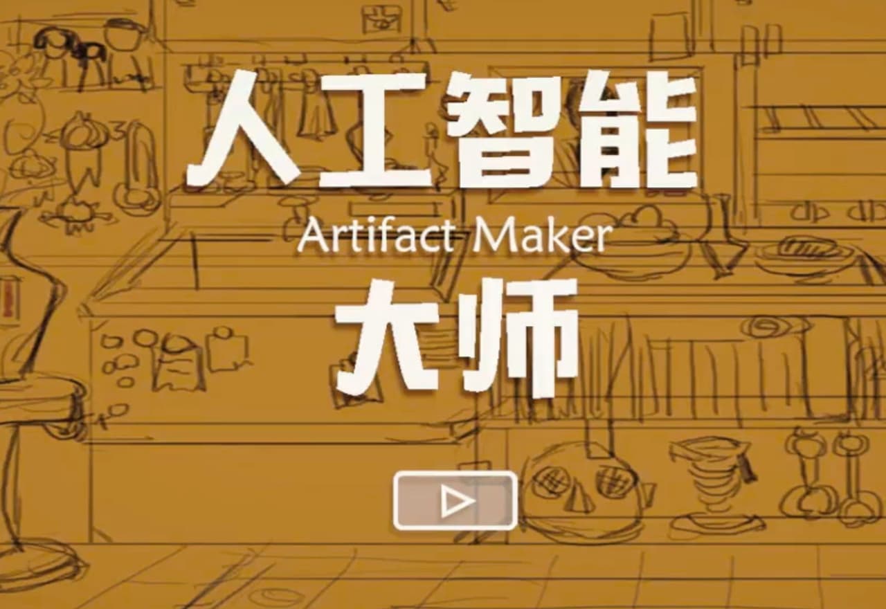 AI Master