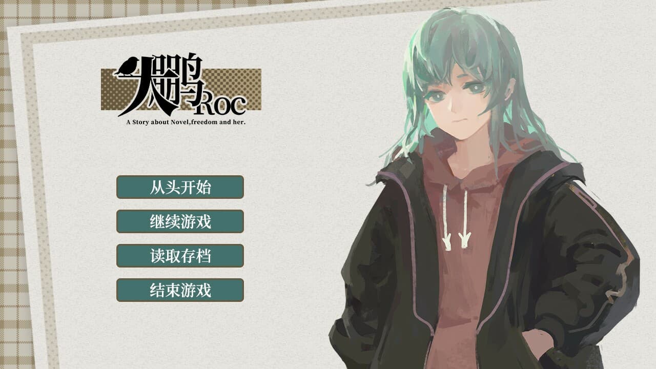 The Roc 大鹏 screenshot 2
