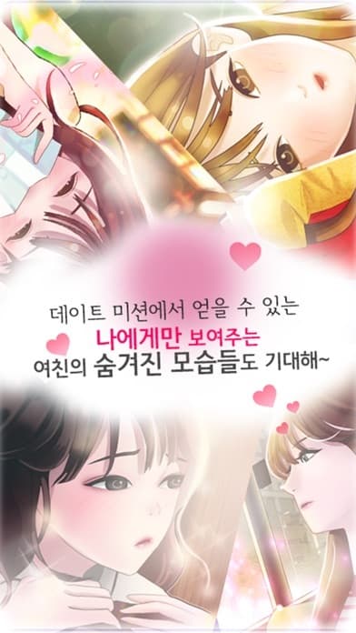 리얼여친 for you