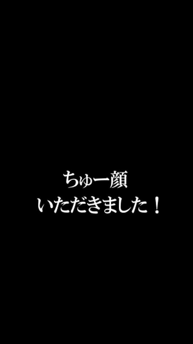 ちゅー顔ハンター