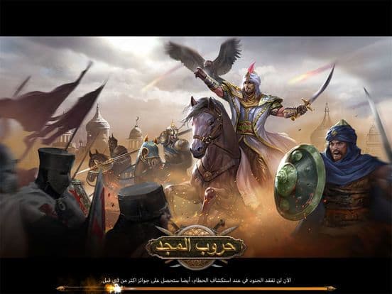 Wars of Glory-حروب المجد screenshot 3