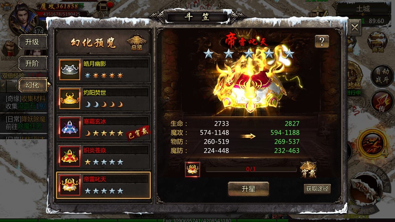 诸神陨落 screenshot 4