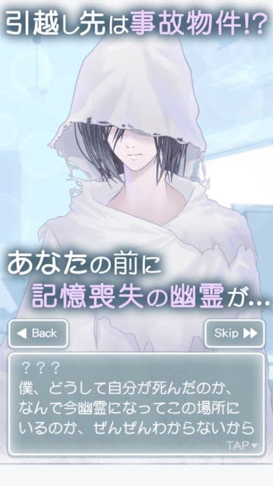 恋する幽霊-カレシ、死んでます。 screenshot 4
