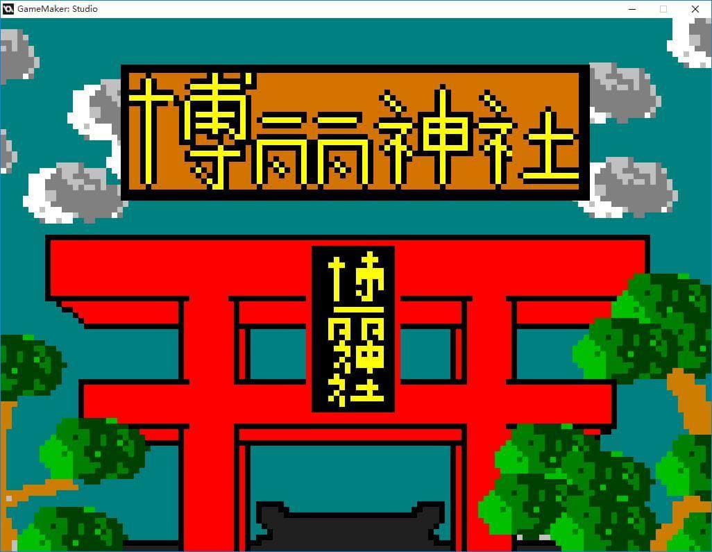 博麗神社