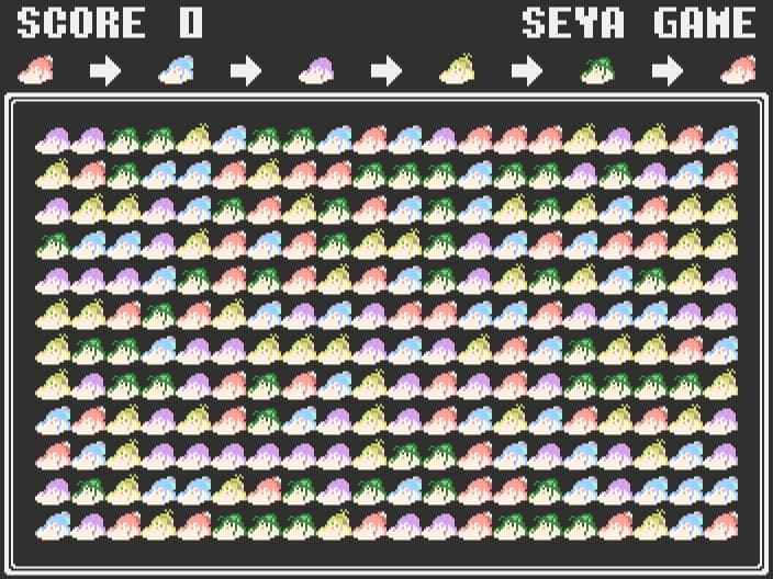 せやがめ screenshot 3