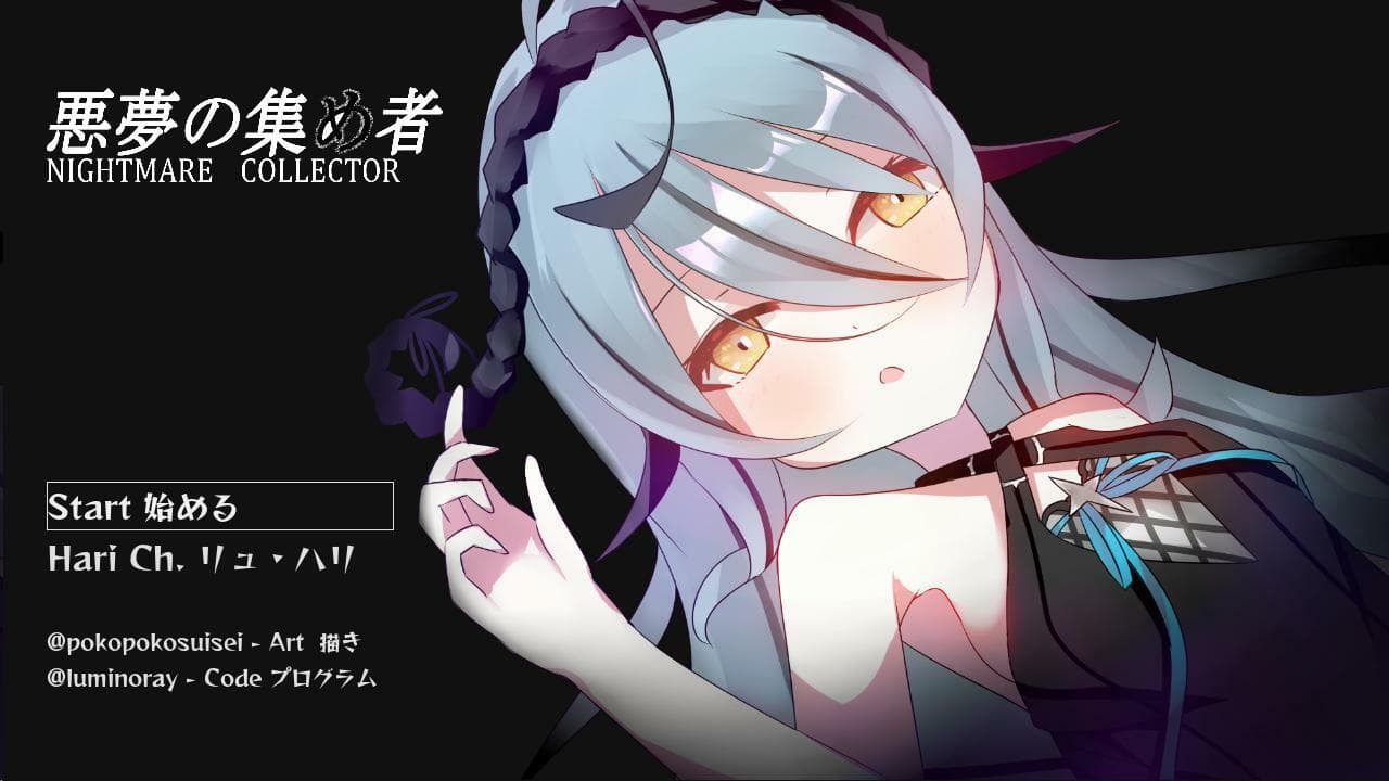Nightmare Collector screenshot 2