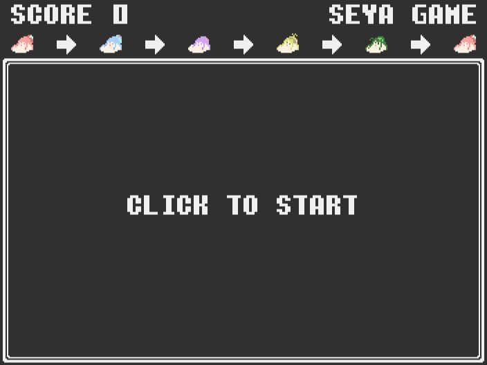 せやがめ screenshot 2