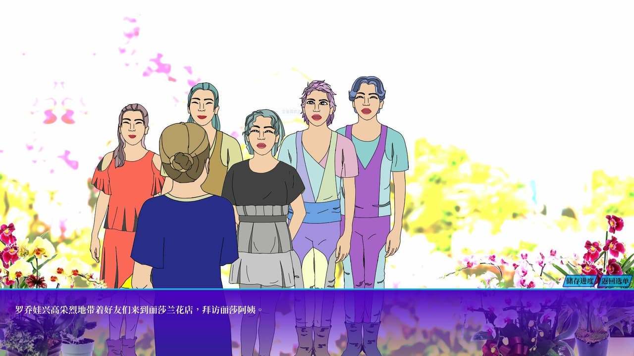 JOY You-I-He 蘭花園 screenshot 3
