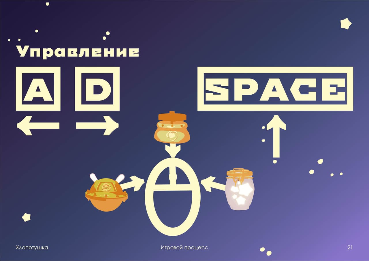 Bummer|Хлопотушка screenshot 2