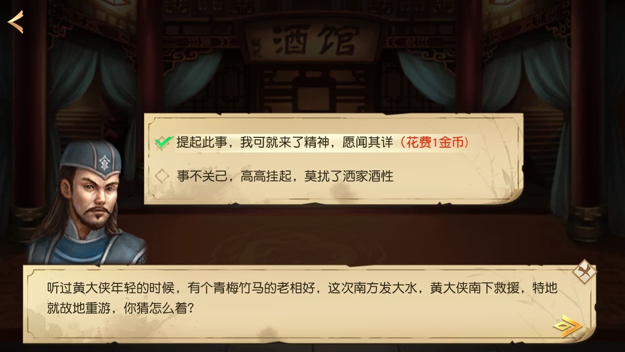 九州风流 screenshot 5