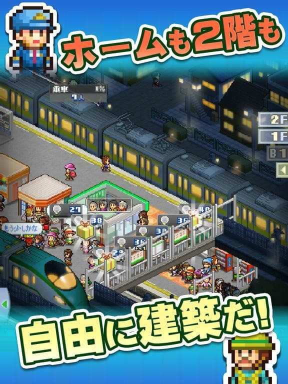 箱庭シティ鉄道 screenshot 3