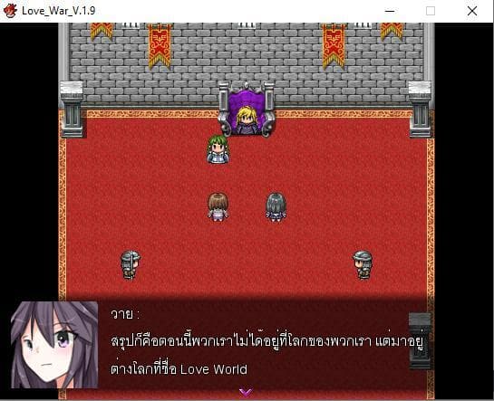 Love War [Thai] screenshot 3