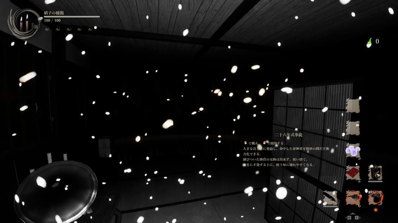 Shadow Corridor 2 雨ノ四葩 screenshot 6