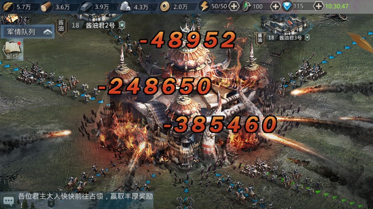 三国纷争