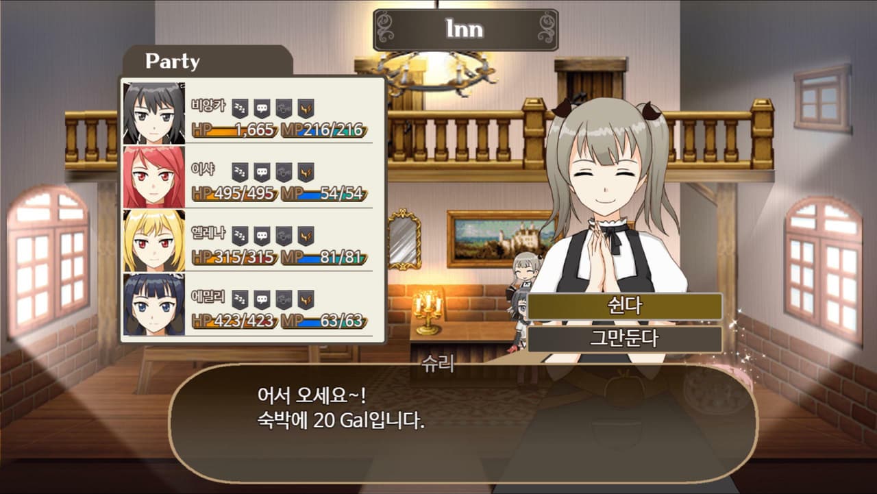 엘카르디아 체험판 (El kardia DEMO) screenshot 6
