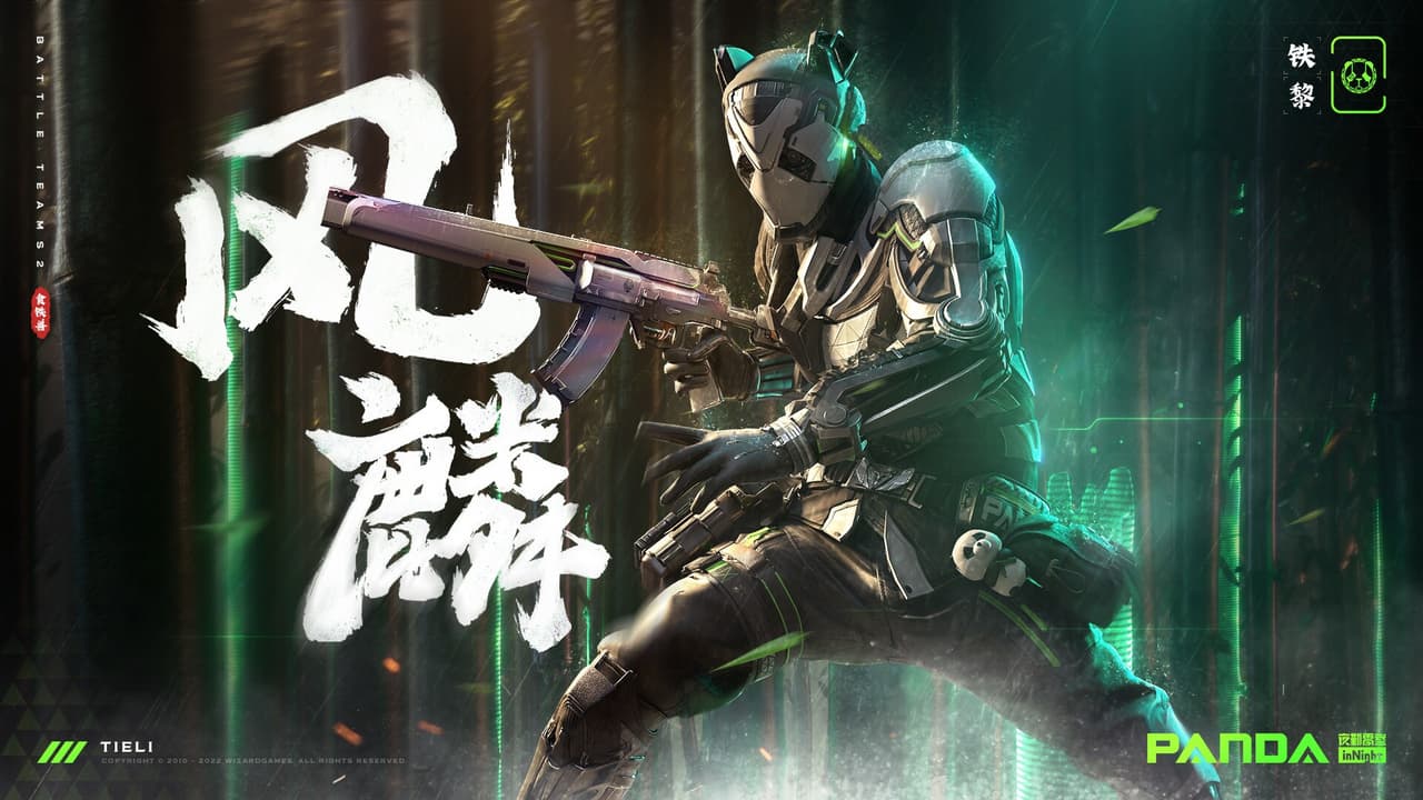 生死狙击2(国服) screenshot 5