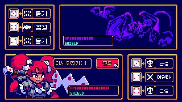 다이슬래시 Dieslash