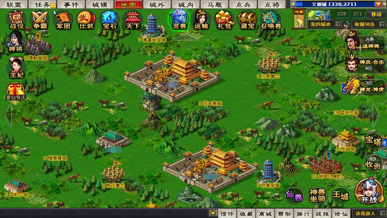 幻想三国 screenshot 5
