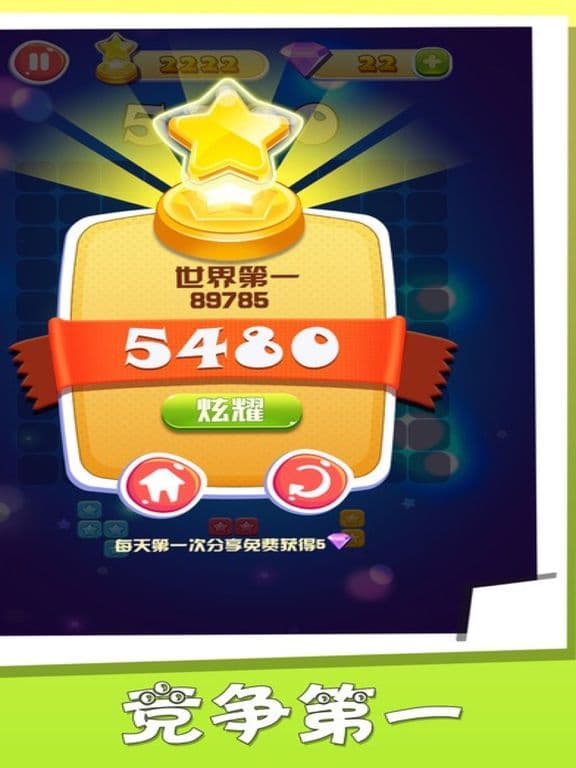 Loop Star！