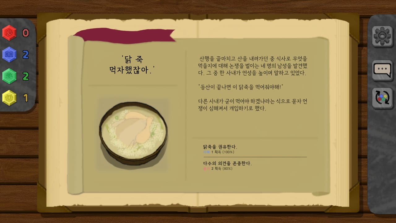 말리온 screenshot 6