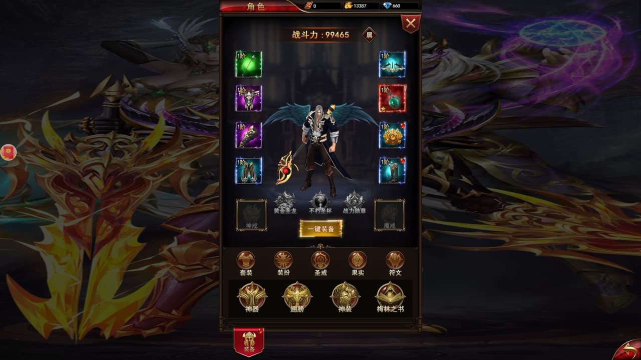 卓越传说 screenshot 3