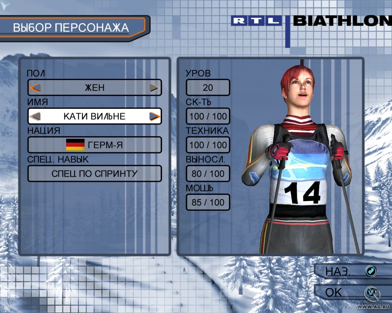 RTL Biathlon 2008 screenshot 6