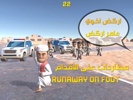 The Chase - المطاردة screenshot 2