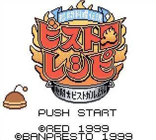 Kakutou Ryouri Densetsu Bistro Recipe screenshot 6