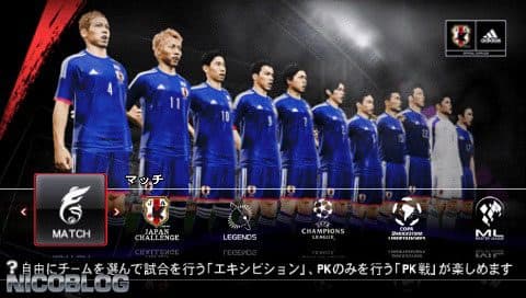World Soccer Winning Eleven 2014: Aoki Samurai no Chousen screenshot 3