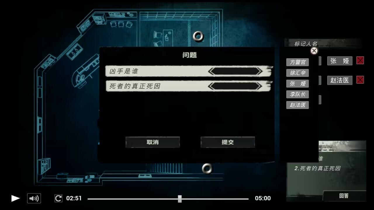 疑案追了声 screenshot 5