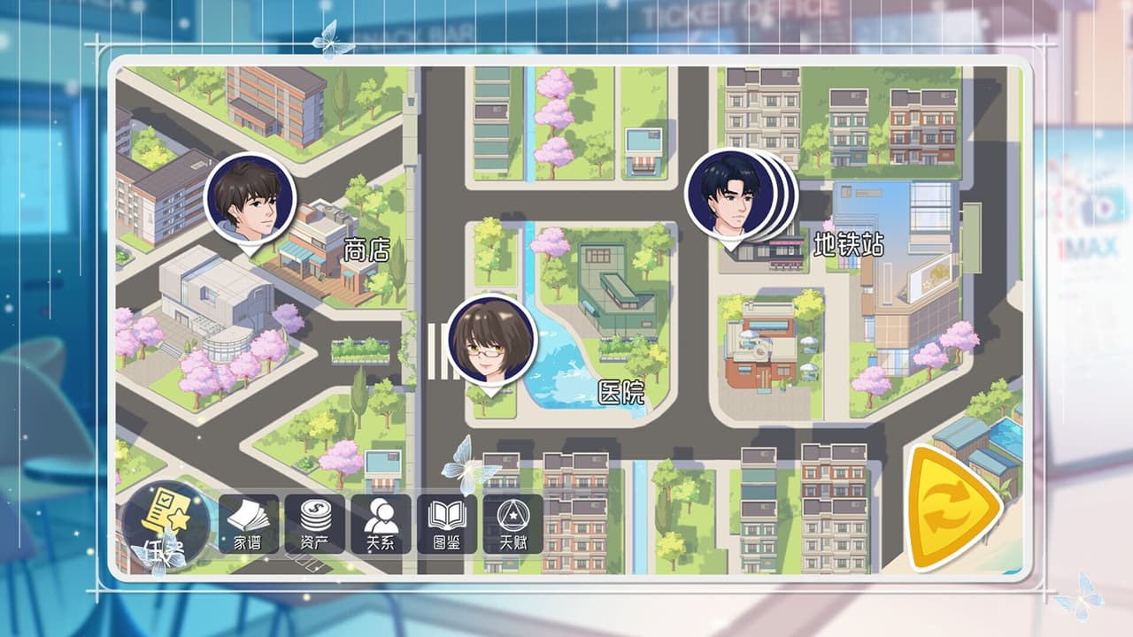 海王模拟器2 Lover Simulator2 screenshot 2