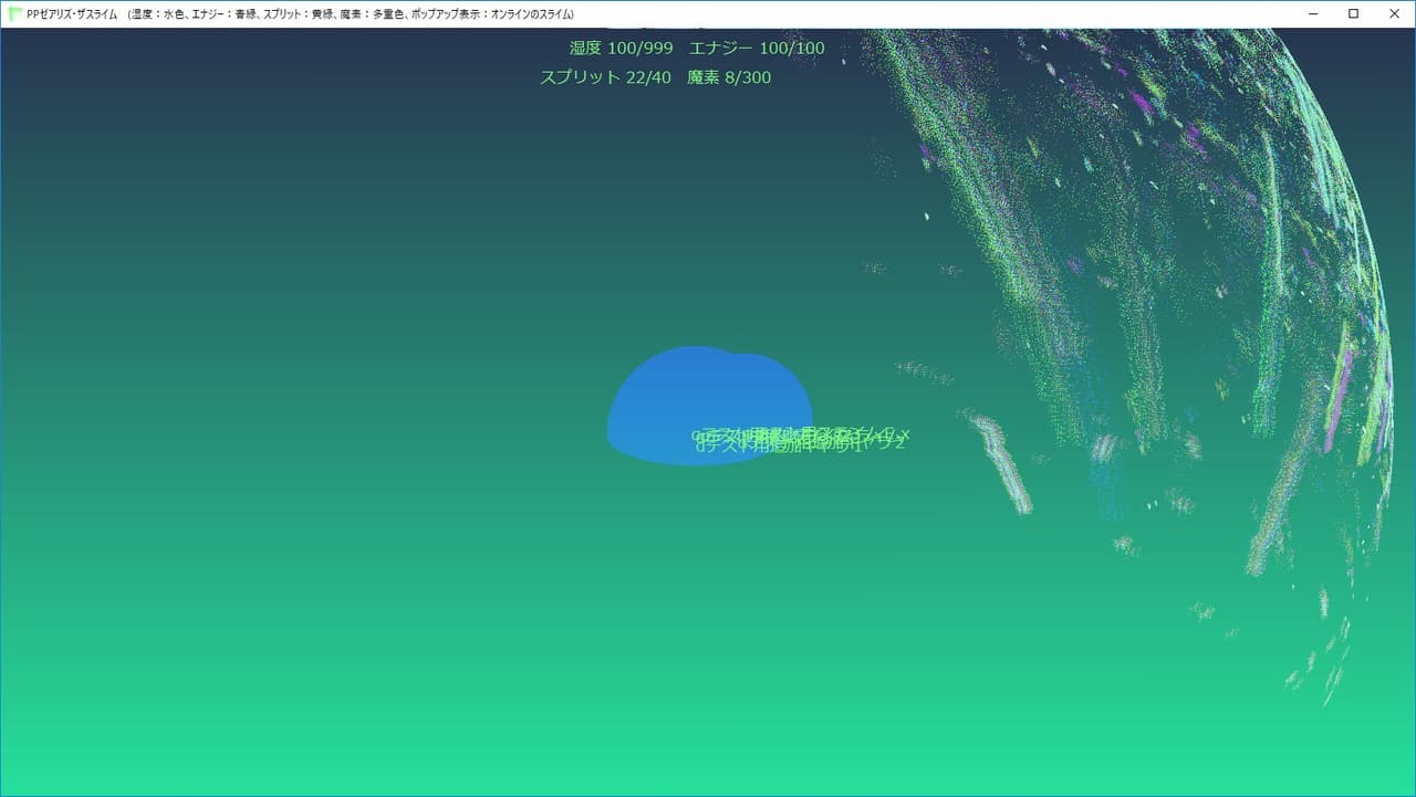 En-thirer pp-slimes adventures screenshot 4