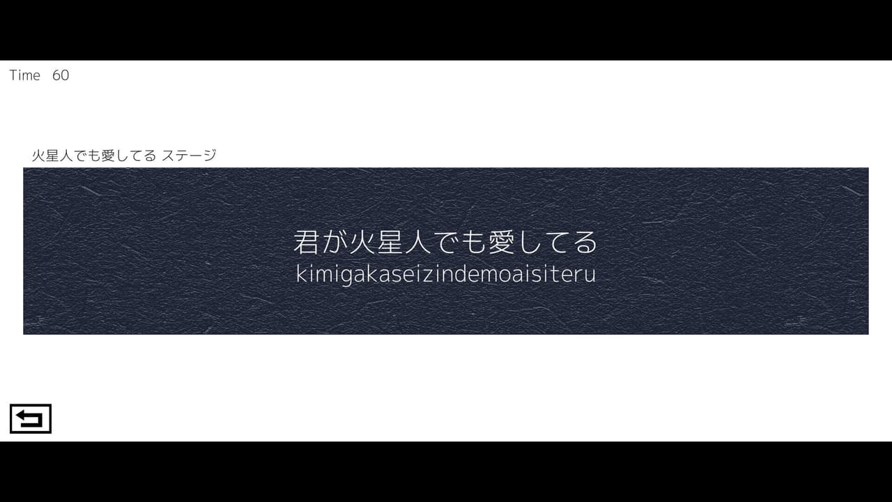タイピングで愛を伝えよ screenshot 3