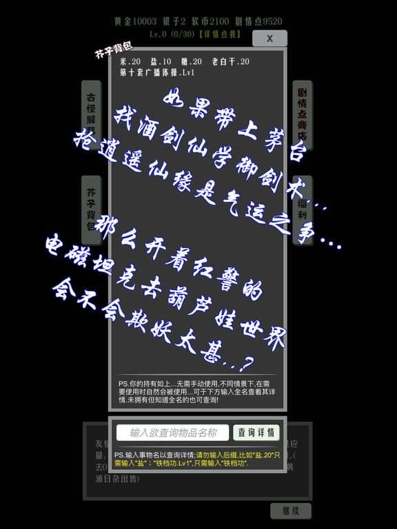 主神空间13 screenshot 2