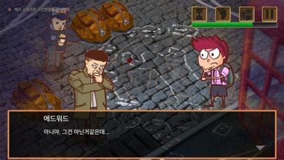 레드호른가의 탐정 screenshot 2