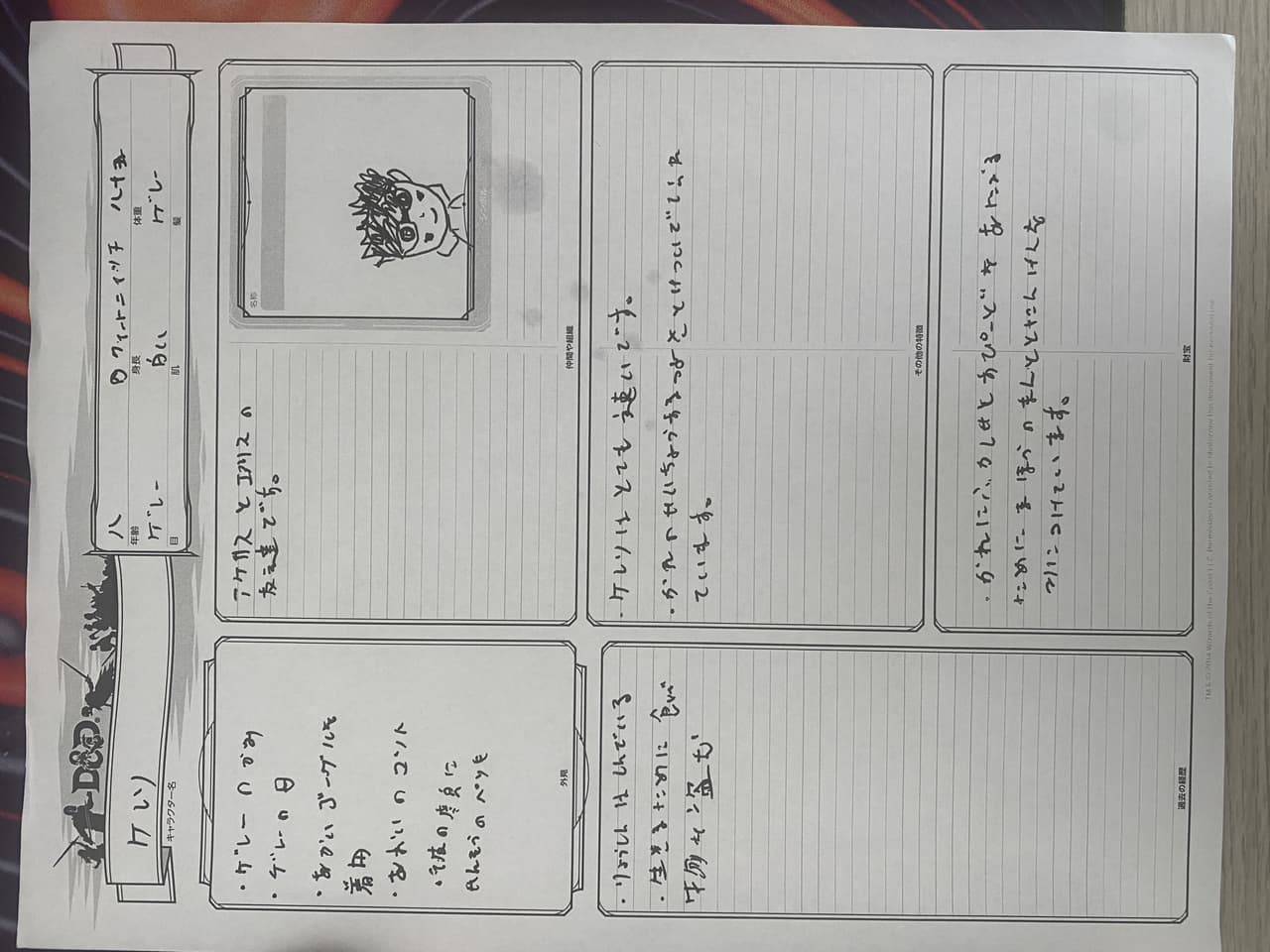 NPC Maker