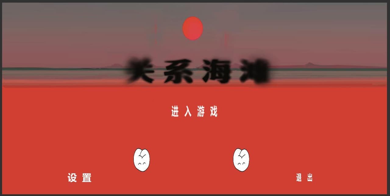Relationship Beach/关系海滩 screenshot 2
